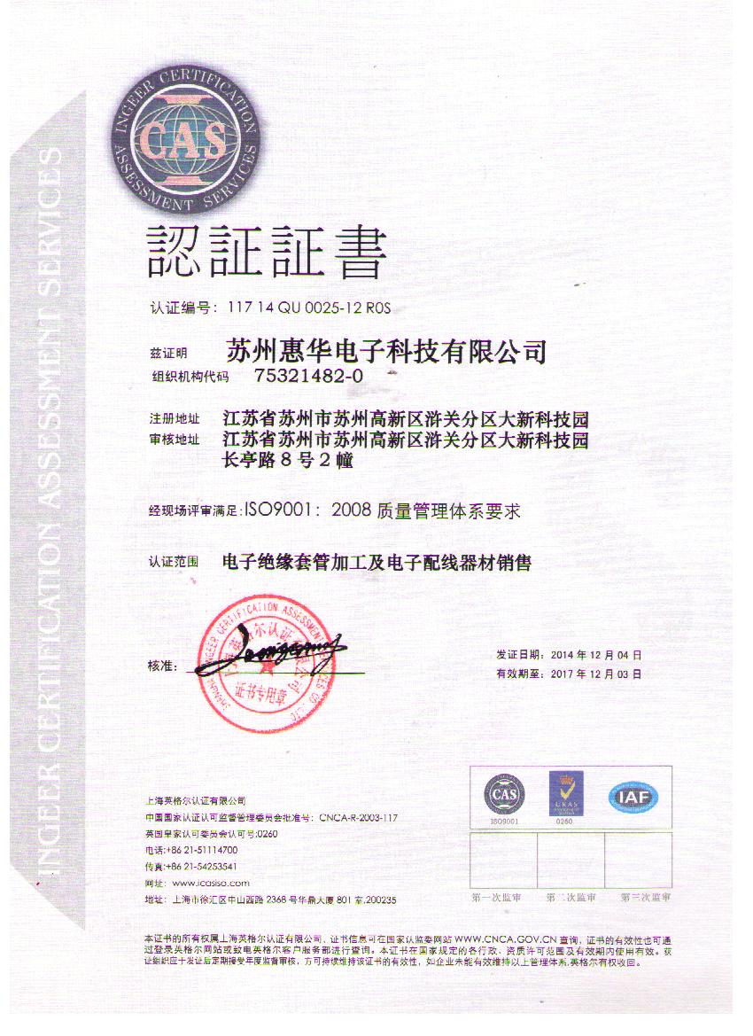 ISO certificate